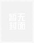 亿万总裁天天想娶我